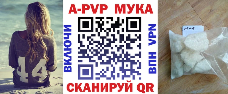 A-PVP VHQ  Баксан 