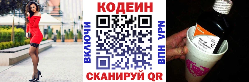 Кодеиновый сироп Lean Purple Drank  МЕГА ТОР  Баксан 