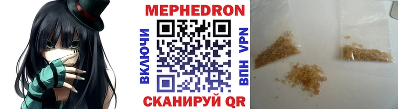 МЕФ mephedrone  Баксан 