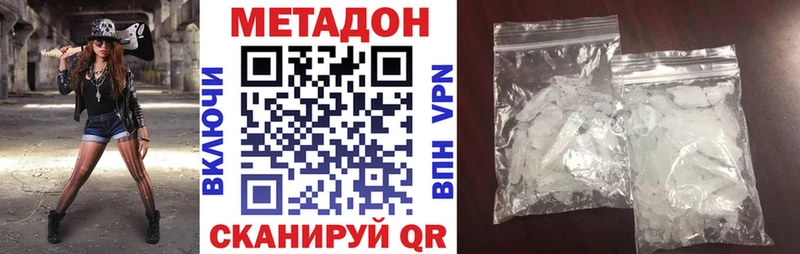 как найти наркотики  площадка состав  Метадон methadone  Баксан 
